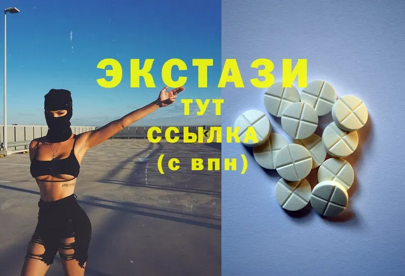 Ecstasy диски  Инта 