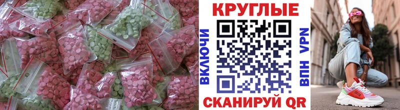 ЭКСТАЗИ 280мг  закладки  Инта 