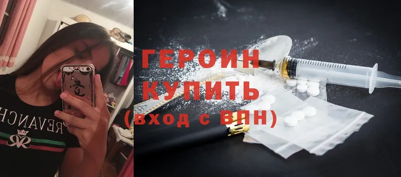 Героин Heroin  как найти закладки  Инта 