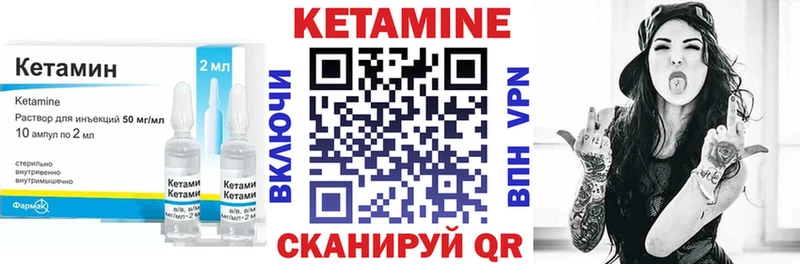 Кетамин VHQ  Инта 