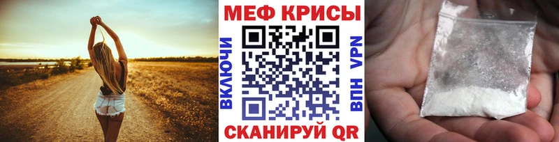 Меф  Инта
